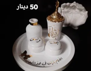 السلام عليكم ورحمة الله وبركاته مساء الخير مبخر للبيع