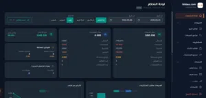 برنامج محاسبة بسعر مناسب