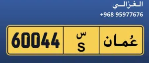 رقم خماسي جميل