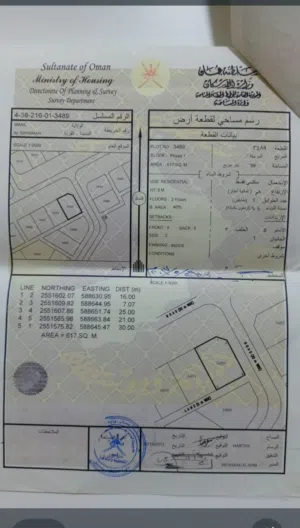 Residential Land for Sale in Al Dakhiliya Sumail