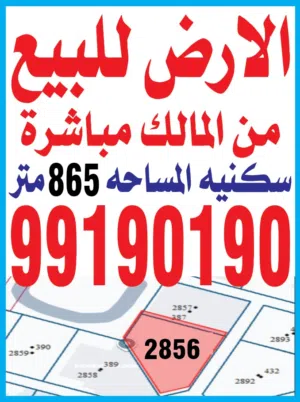 ارض سكنية بالمعبيلة من المالك مباشره