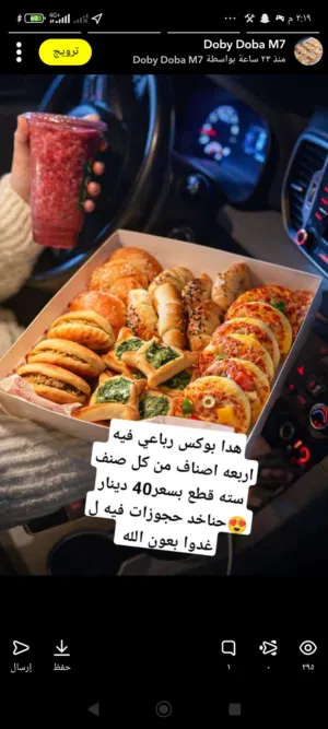 معجنات يوميا متوفره بالحجز المسبق