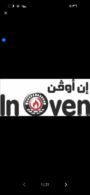 علامة تجارية مميزة ومسجلة للبيع فئة 43