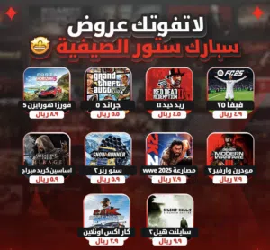 العاب سوني 5