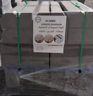 البلاط والكندرين الاسمنتي الافضل في الأردن بلا منازع ولامجال للمقارنة مع غيرنا نحن الافضل وبامتياز