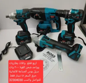 Drill Boss set consisting of four pieces and three batteries with a charging base, 3000 watts power,