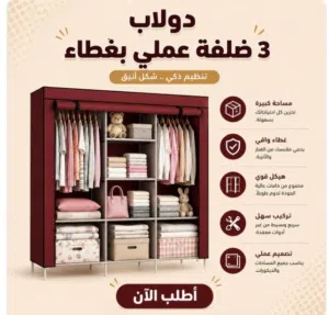 دولاب معدن للبيع لطلب المنتج يسمح بالدردشة فقط