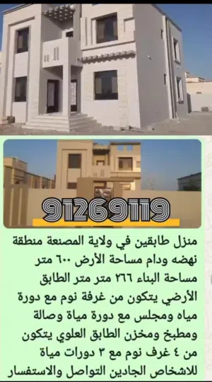 266 m2 5 Bedrooms Townhouse for Sale in Al Batinah Al Masnaah