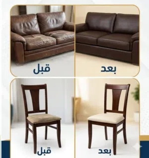صلح طقمك ابتداء من 60 دينار فقط