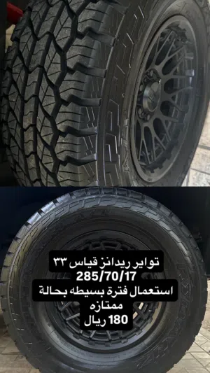 تواير ريدانز 285/70/17 مستعملات فتره بسيطه وامورهن طيبه مية بالمية 180 rial ———————————————————————