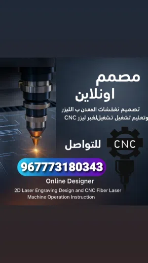 مصمم على الإنترنت تصميم النقش بالليزر ثنائي الأبعاد وتعليمات تشغيل آلة الليزر الليفي CNC اتصل بنا