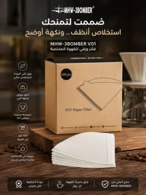 فلاتر MHW الغنية عن التعريف
