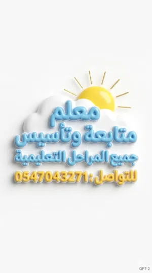 مدرس خصوصي