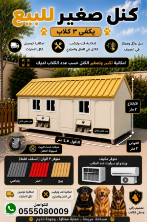 بيت جديد عازل للحرارة 3 اقسام من الداخل