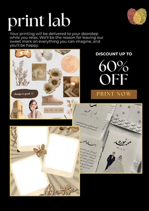 مطبعة الكترونية