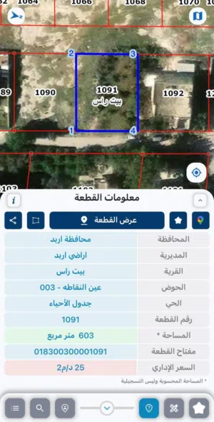 Residential Land for Sale in Irbid Bait Ras