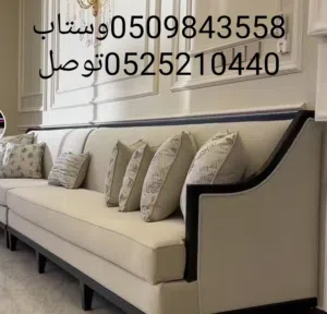 الهاشمي لتنجيد وستاير وتنجيد وتفصيل جميع الكتب وجهز وتفصيل