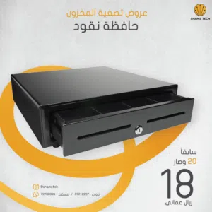 حافظة نقود cash draw متوافقة مع أنظمة المحاسبة cashier cash drawer