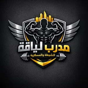 مدرب لياقة وتجهيز اختبارات رياضية – العين