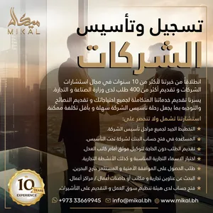 Business Consulting . Corporates Incorporation4