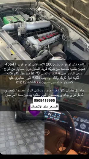 نيسان بترول موديل 2005 توربو