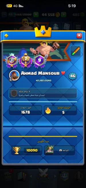 حساب كلاش اوف كلانس بيت 15+ كلاش رويال قديم 9 سنوات