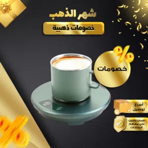 • كوب التسخين والتبريد يعمل بالشحن عرض خاص علي القطعتين اطلب الحين • كوب التسخين والتبريد