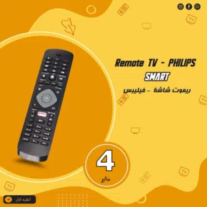 ريموت شاشات فيليبس remote led tv philips