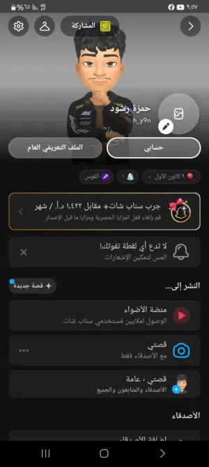 Orange VIP mobile numbers in Irbid