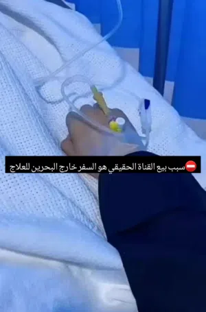 السعر 10 دينار بحريني والجاد ماليه اله طيبة الخاطر
