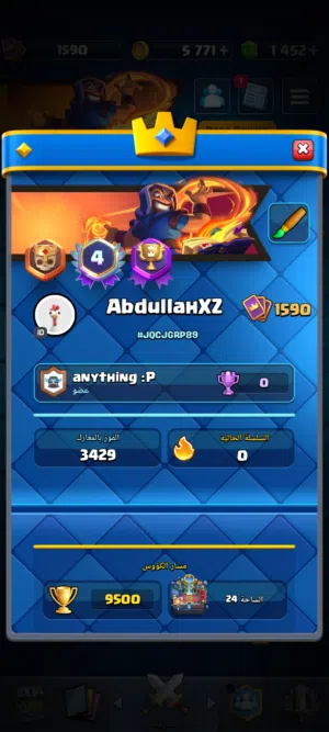 حساب كلاش رويال 9500 كأس