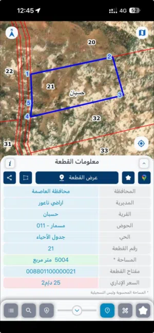Mixed Use Land for Sale in Madaba Al-Faisaliyyah