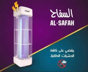ناموسية قاتله حشرات  السفاح من شركة الشبح يتوفر خدمة توصيل