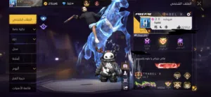 حساب فري فاير للبيع قديم بزبط لبنت وشب بسعر مغري يعني صلاة النبي لحساب لبدو يلحق يلحق