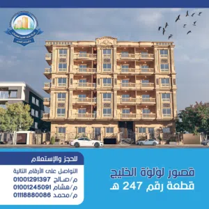 شقق للبيع بحدائق الأهرام بنظام  الكاش والتقسيط على سنتين البوابه الثانيه منطقه هـ