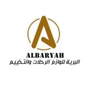 البرية للوازم الرحلات والتخييم