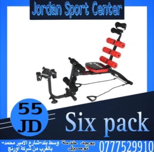جهاز باك المطور six pack المصمم لشد عضلات الجسم والبطن بطريقة فعّالة وآمنة تتوفر لدينا خدمة التوصيل