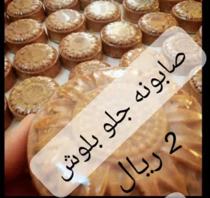 صابونه جلو بلوش 4 في 1 تغنيك عن الفيشل حجم 100 مل