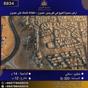 Residential Land for Sale in Amman Other