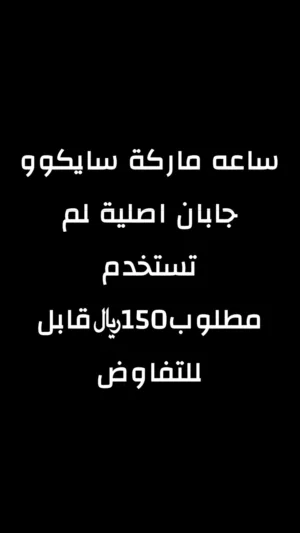 Other smart watches for Sale in Muscat