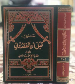 كتب دينيه و روايات خياليه