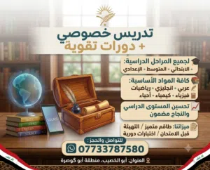 تدريس + تقويه