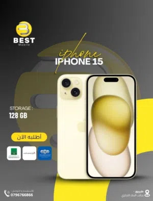 Apple iPhone 15 128 GB in Amman