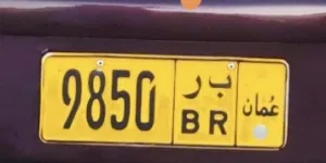رقم رباعي مميز محجوز في الجهاز