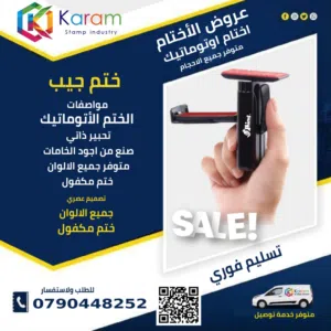 ختم اختام كروت طباعة