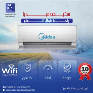 Midea 0 - 1 Ton AC in Amman
