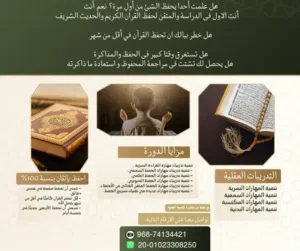 مدرب التنمية العقلية والبصرية