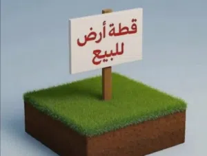 Farm Land for Sale in Salt Al Balqa'