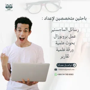 كادر متخصص لكافة الخدمات التعليمية بجودة عالية طلابية وجامعية ودراسات عليا