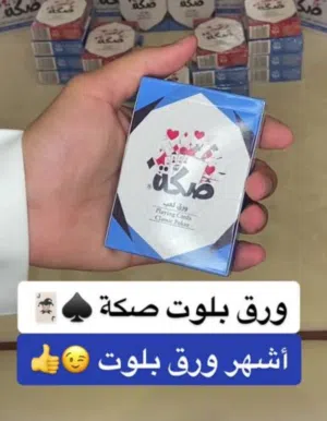 للبيع ورق جنجفه (صكه) اصليه جمله او تفريد